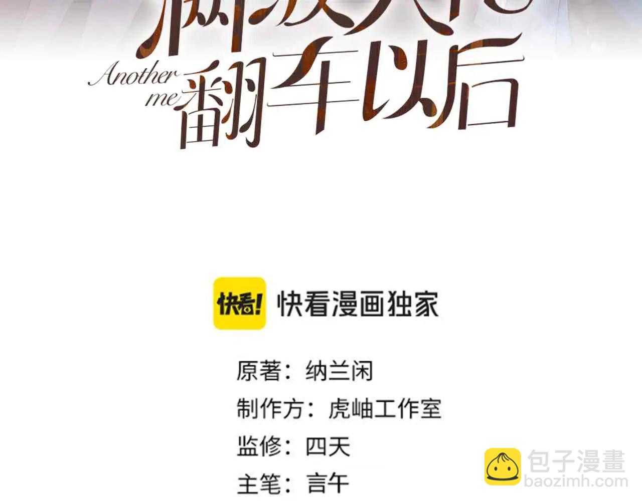 第360 &ldquo;餐费&rdquo;的支付方式(1/3)-第362话