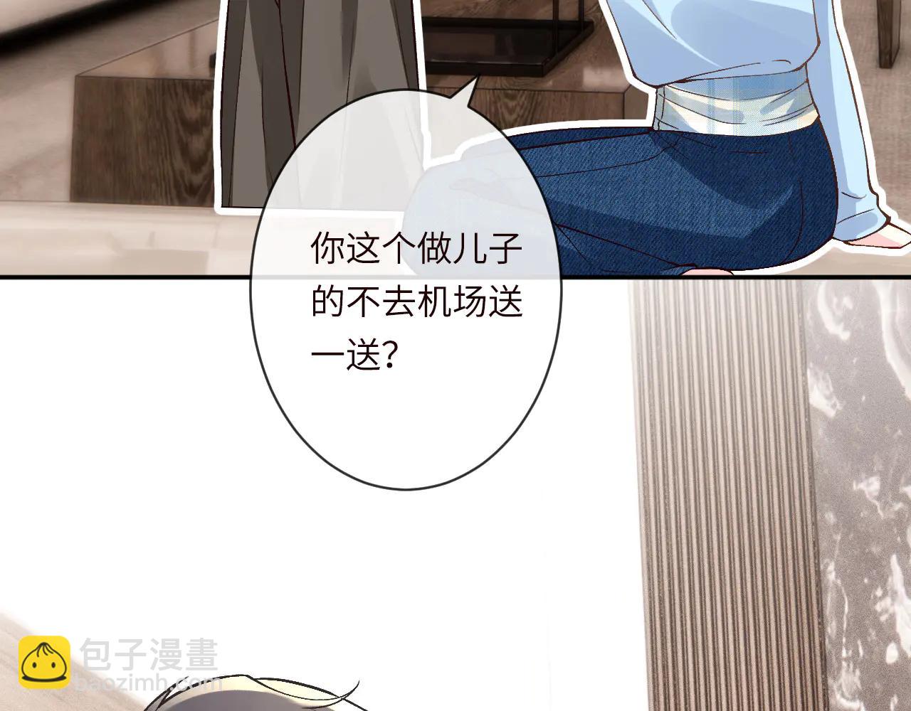 第360 &ldquo;餐费&rdquo;的支付方式(1/3)-第362话