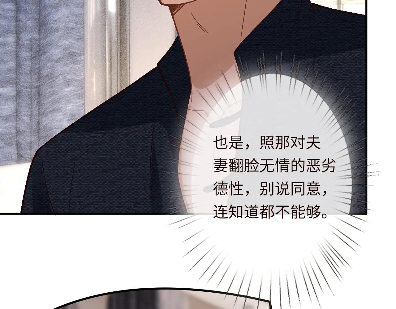 第362 盛会长的隐藏身份(1/2)-第364话