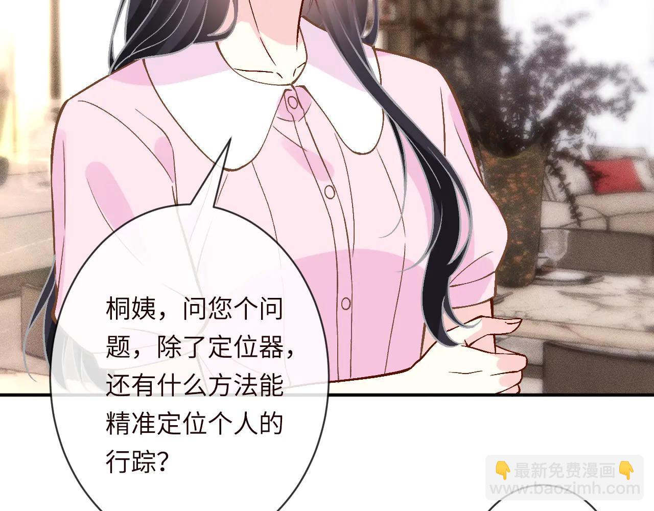 第362 盛会长的隐藏身份(1/2)-第364话