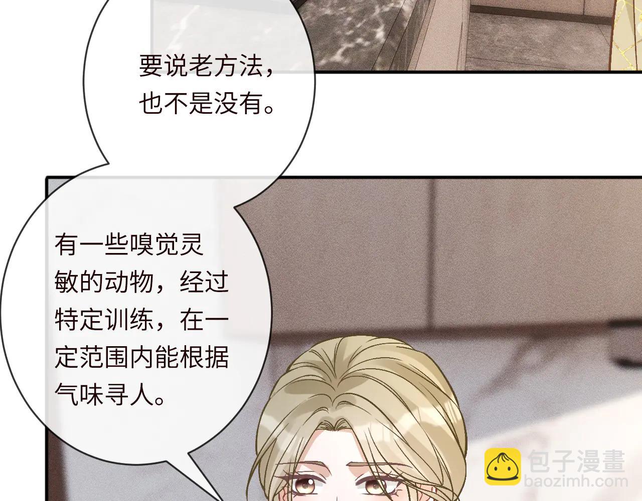 第362 盛会长的隐藏身份(1/2)-第364话