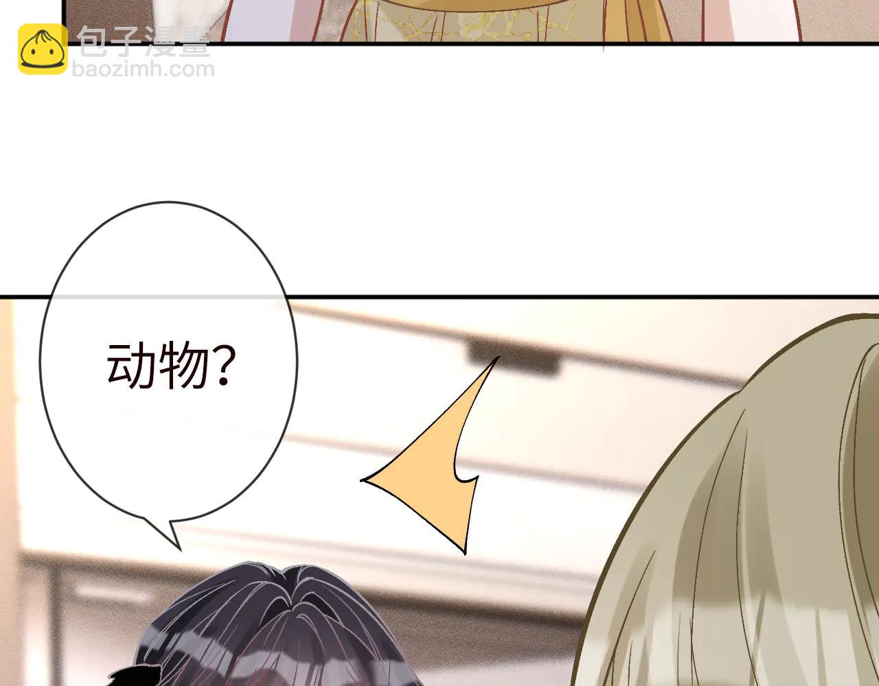 第362 盛会长的隐藏身份(1/2)-第364话