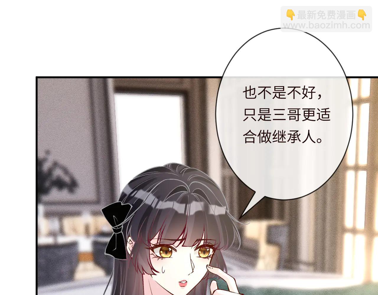 第362 盛会长的隐藏身份(1/2)-第364话