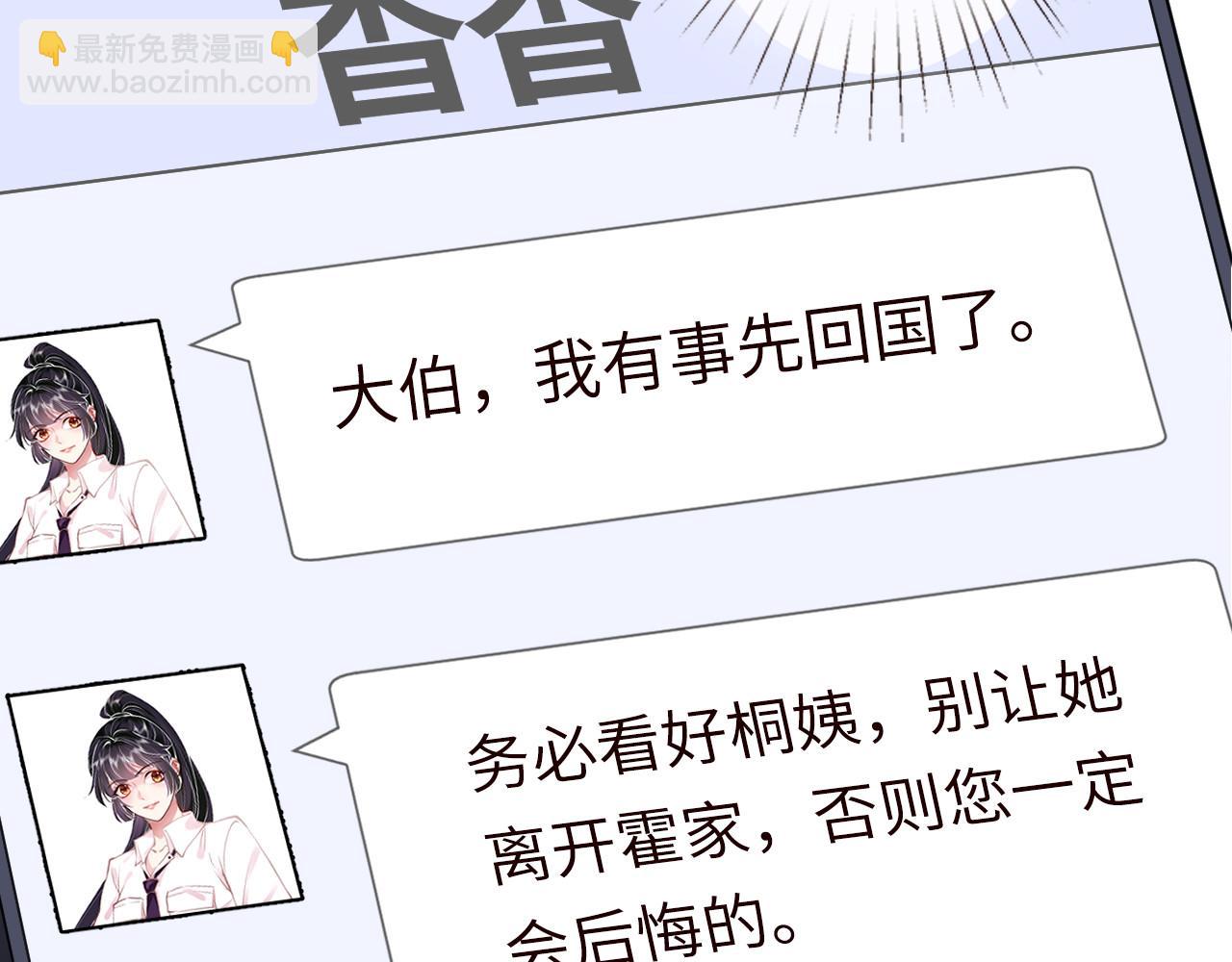 第364 霍杳的决定(1/2)-第366话