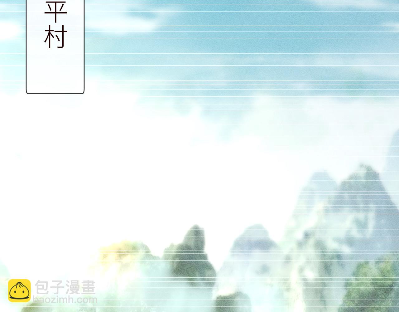 第366 安平村(1/2)-第368话