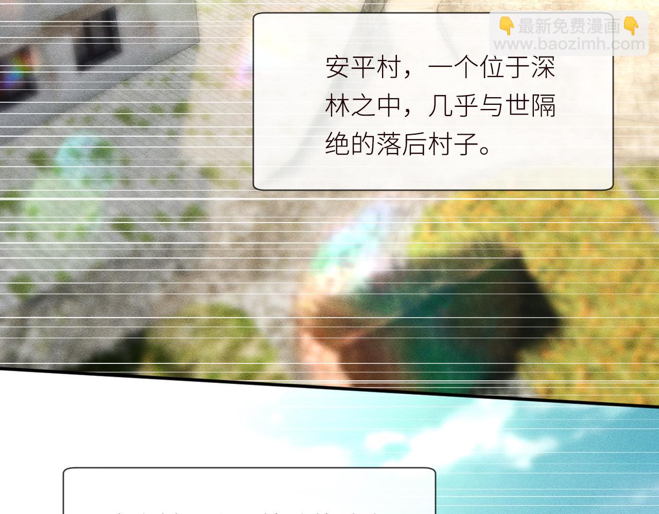 第366 安平村(1/2)-第368话