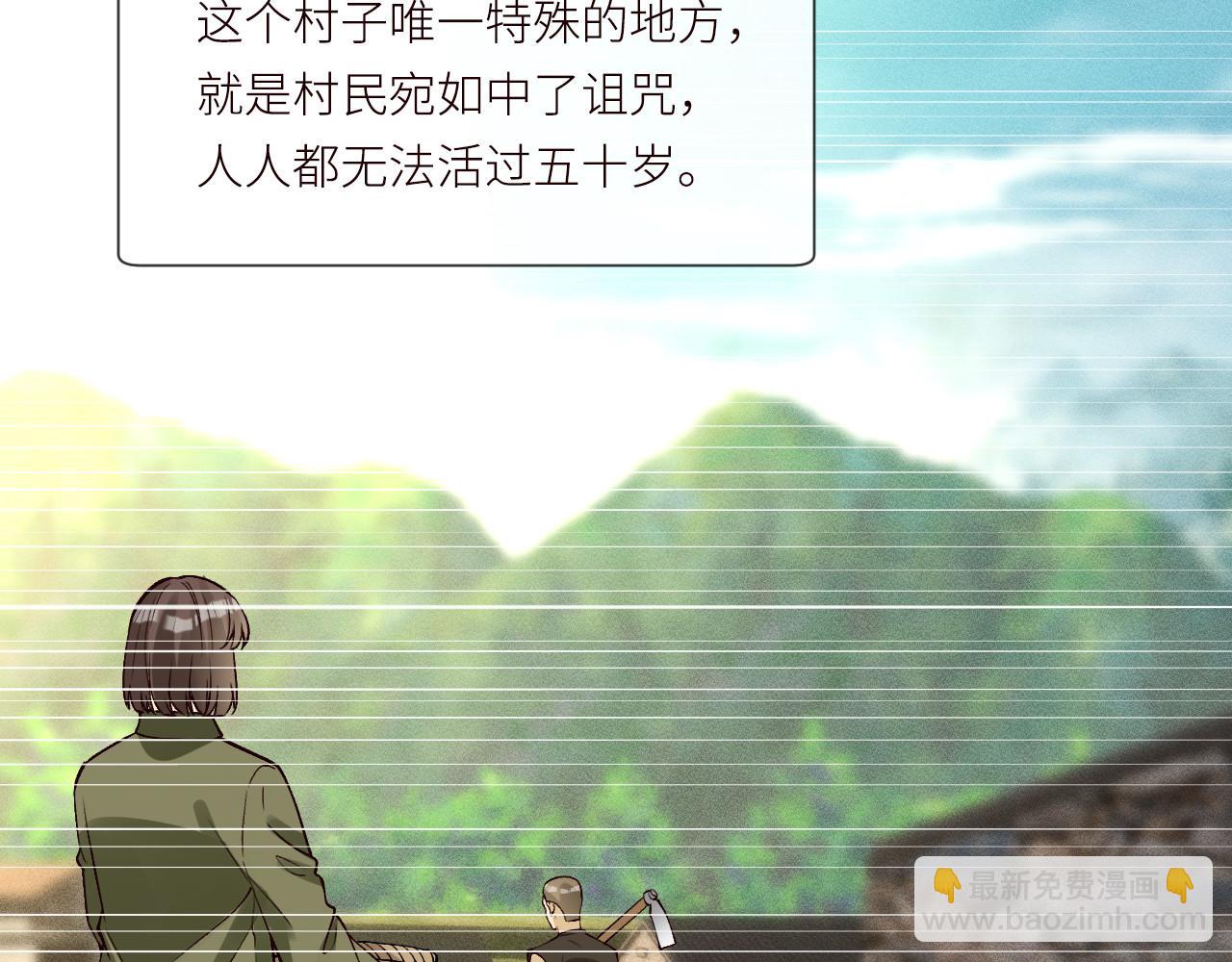 第366 安平村(1/2)-第368话