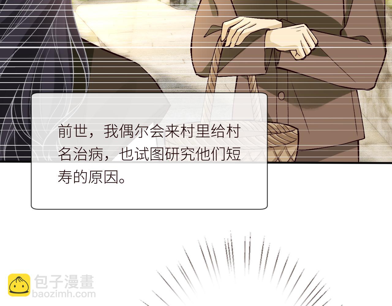 第366 安平村(1/2)-第368话