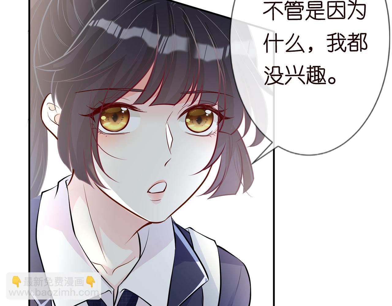 第37话  你暗恋我？(1/2)-第38话