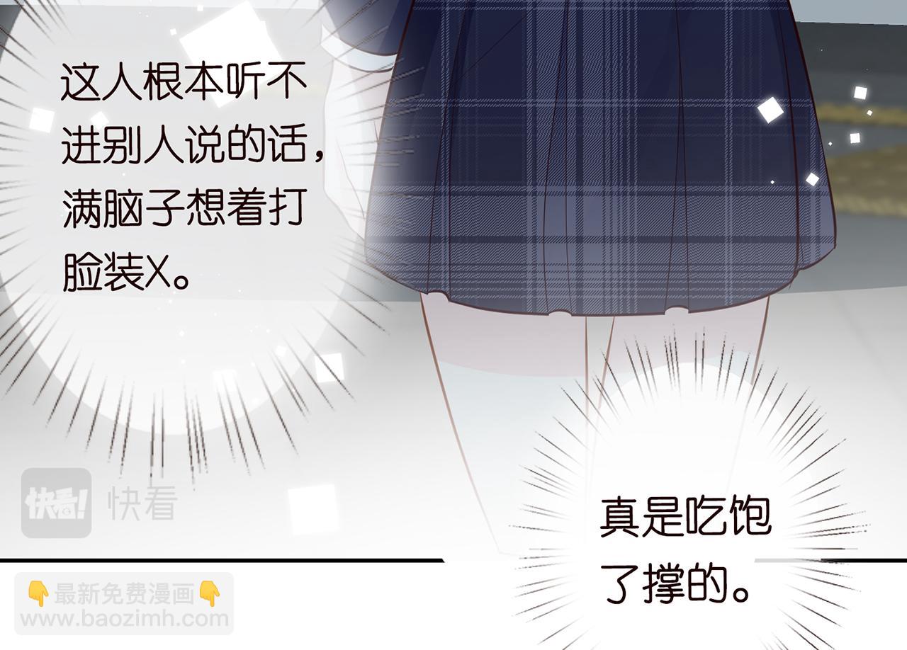 第37话  你暗恋我？(1/2)-第38话