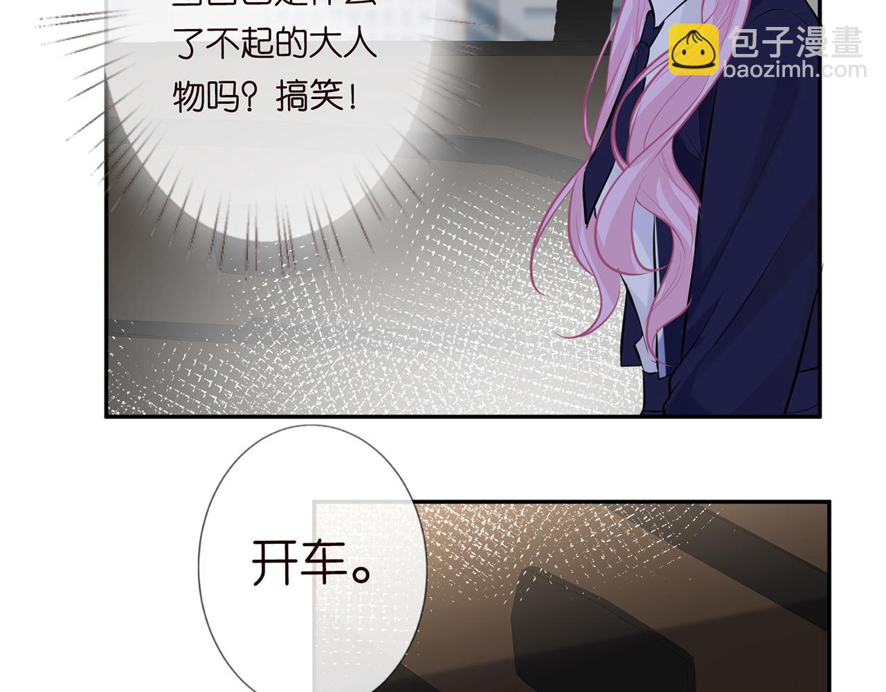 第37话  你暗恋我？(1/2)-第38话