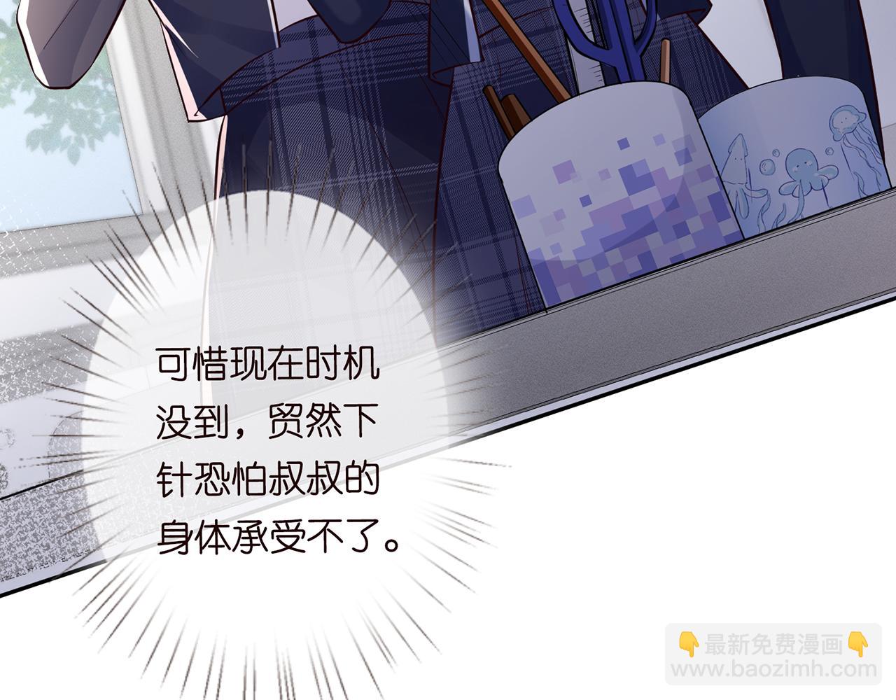 第37话  你暗恋我？(1/2)-第38话