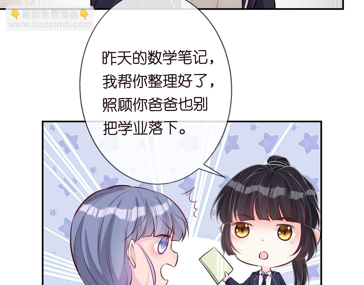 第37话  你暗恋我？(1/2)-第38话