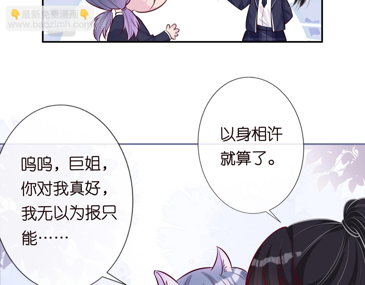 第37话  你暗恋我？(1/2)-第38话