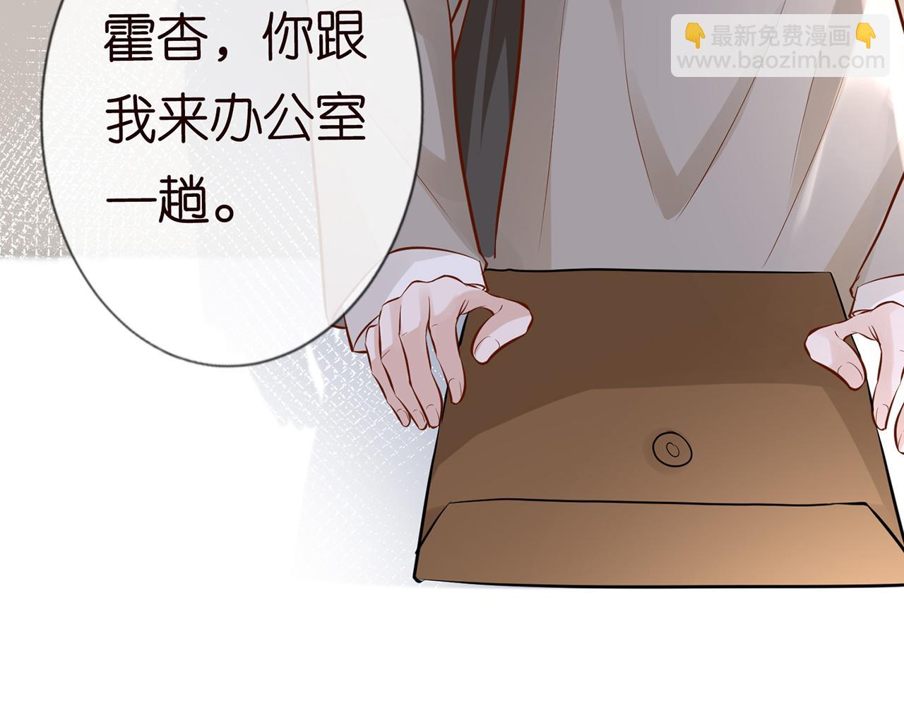 第37话  你暗恋我？(1/2)-第38话