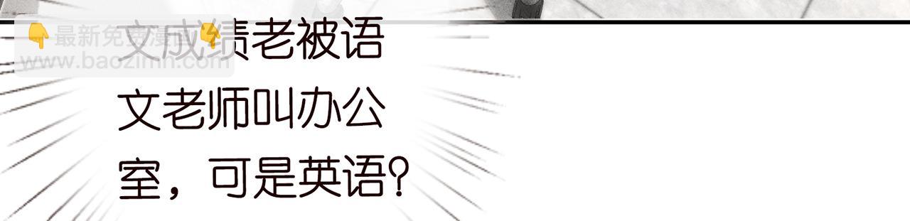 第37话  你暗恋我？(1/2)-第38话