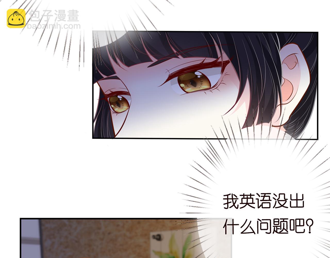 第37话  你暗恋我？(1/2)-第38话