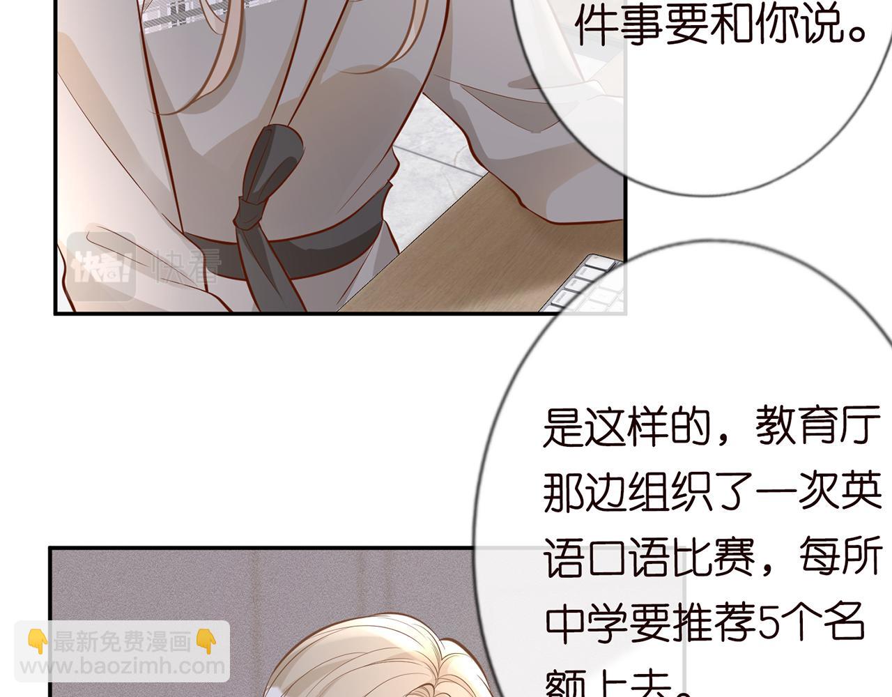 第37话  你暗恋我？(1/2)-第38话