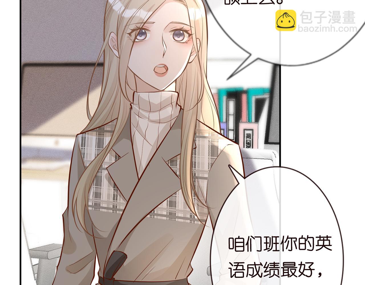第37话  你暗恋我？(1/2)-第38话