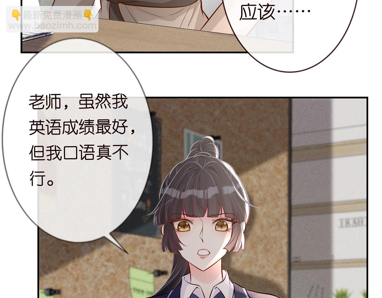 第37话  你暗恋我？(1/2)-第38话