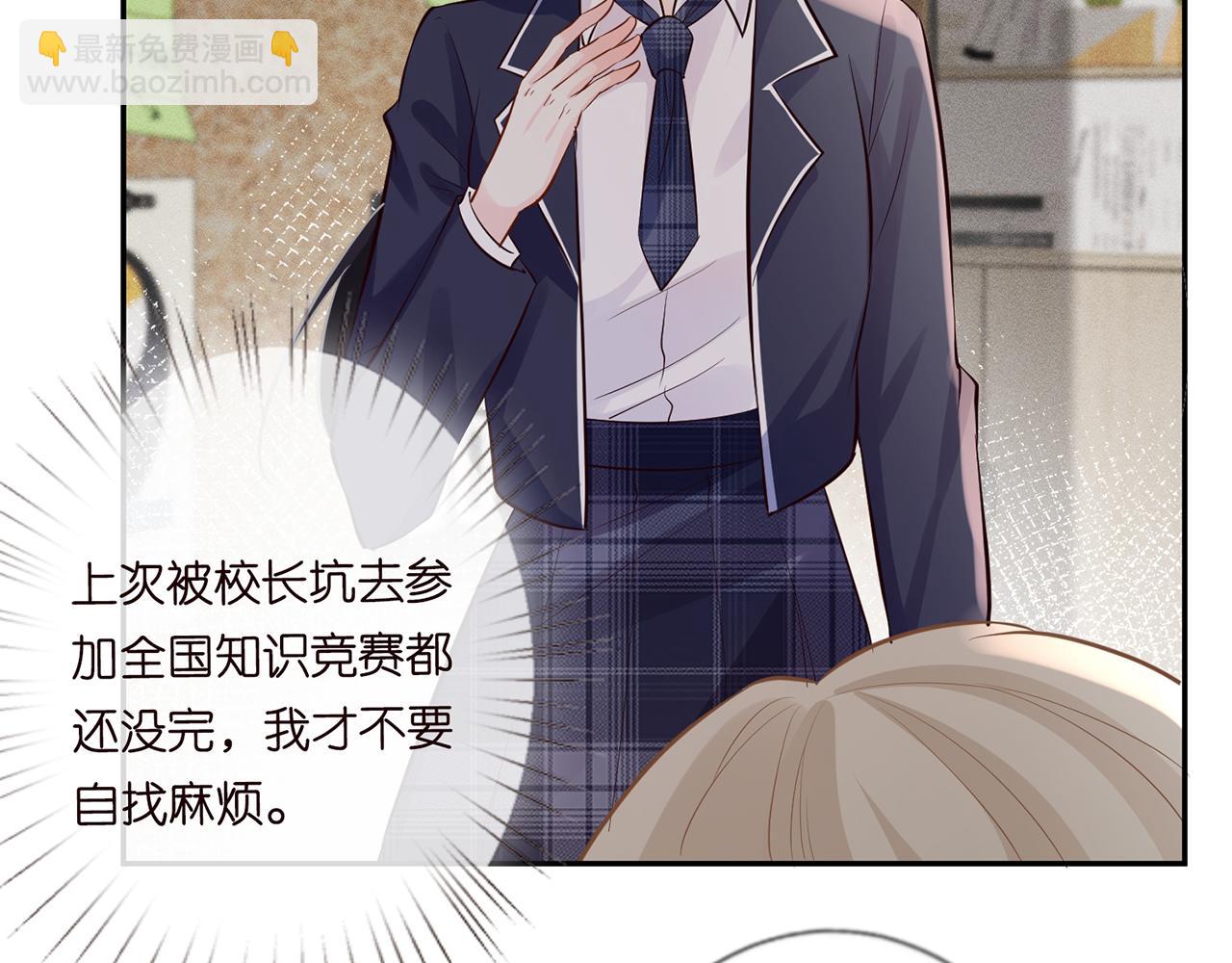第37话  你暗恋我？(1/2)-第38话