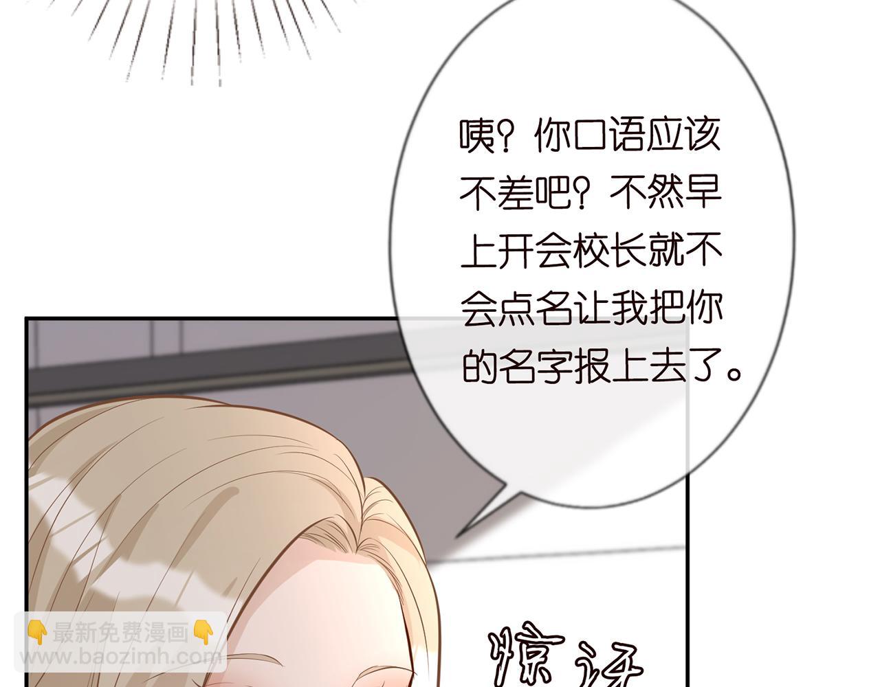 第37话  你暗恋我？(1/2)-第38话