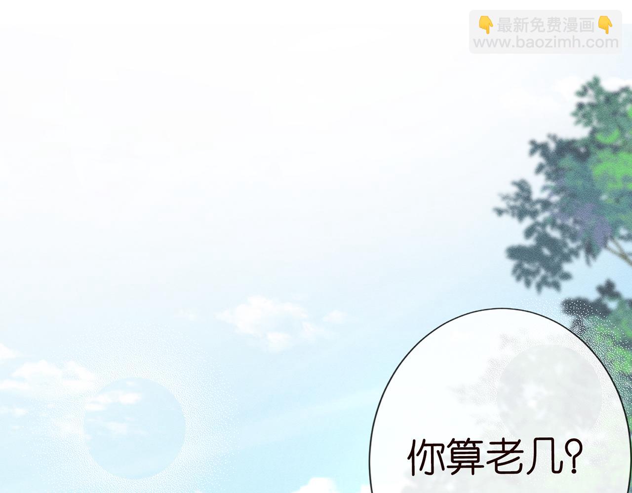 第37话  你暗恋我？(1/2)-第38话