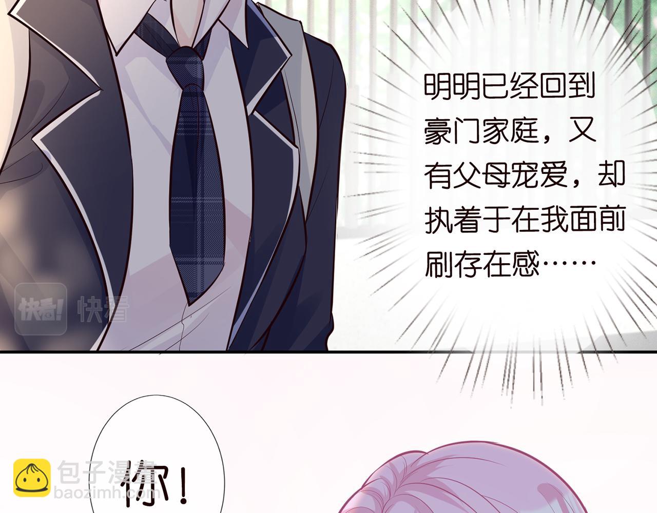 第37话  你暗恋我？(1/2)-第38话