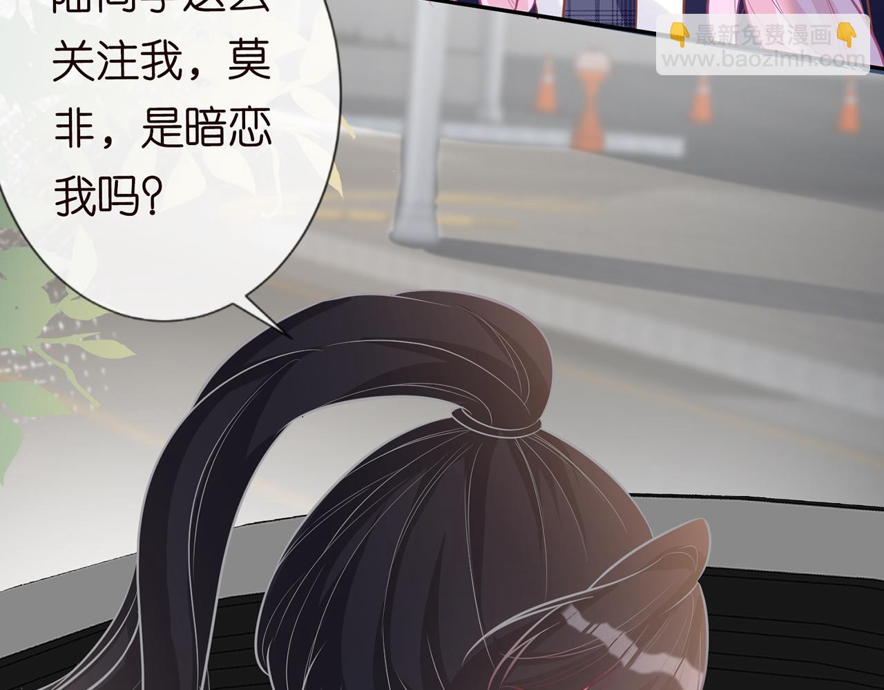 第37话  你暗恋我？(1/2)-第38话