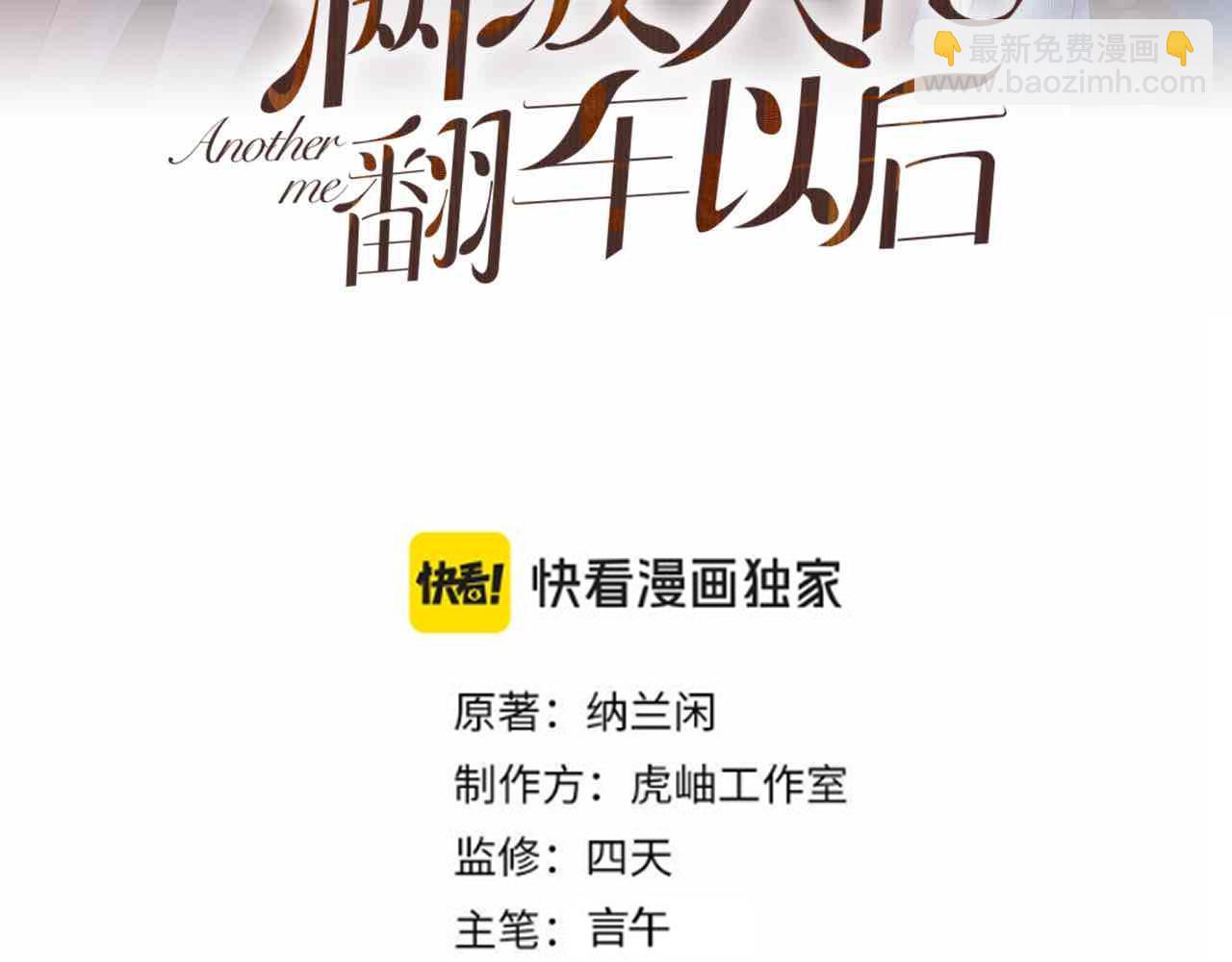 第370 死人是没有记忆的(1/3)-第372话