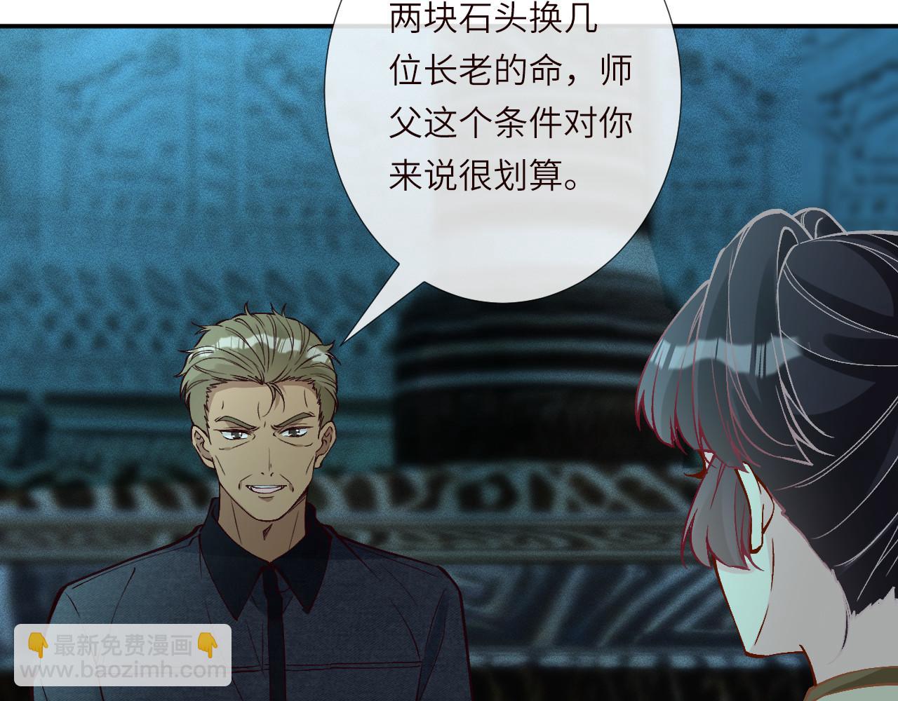 第374 老卫之死(1/2)-第376话