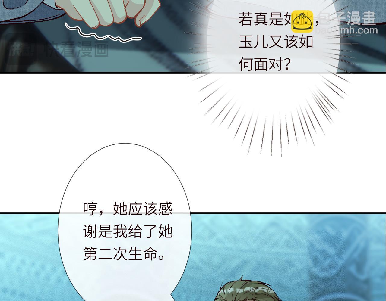 第374 老卫之死(1/2)-第376话