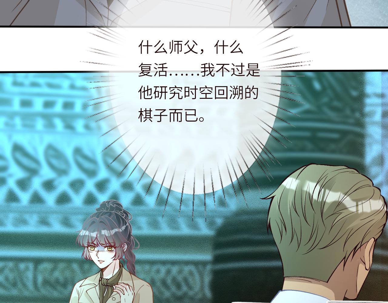 第376 棋子(1/2)-第378话
