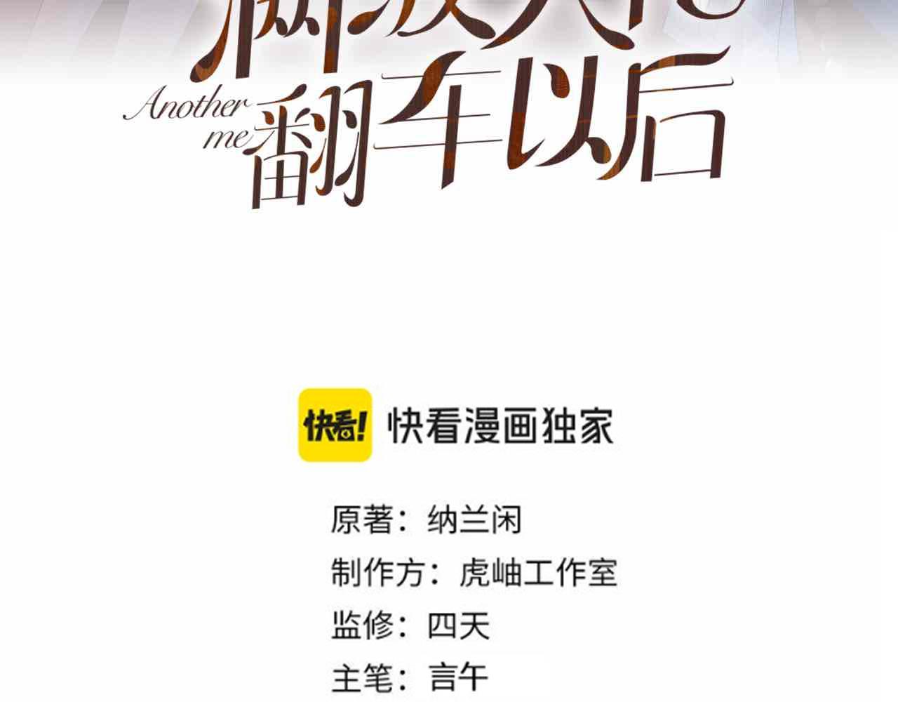 第380 闵郁被抓(1/2)-第382话