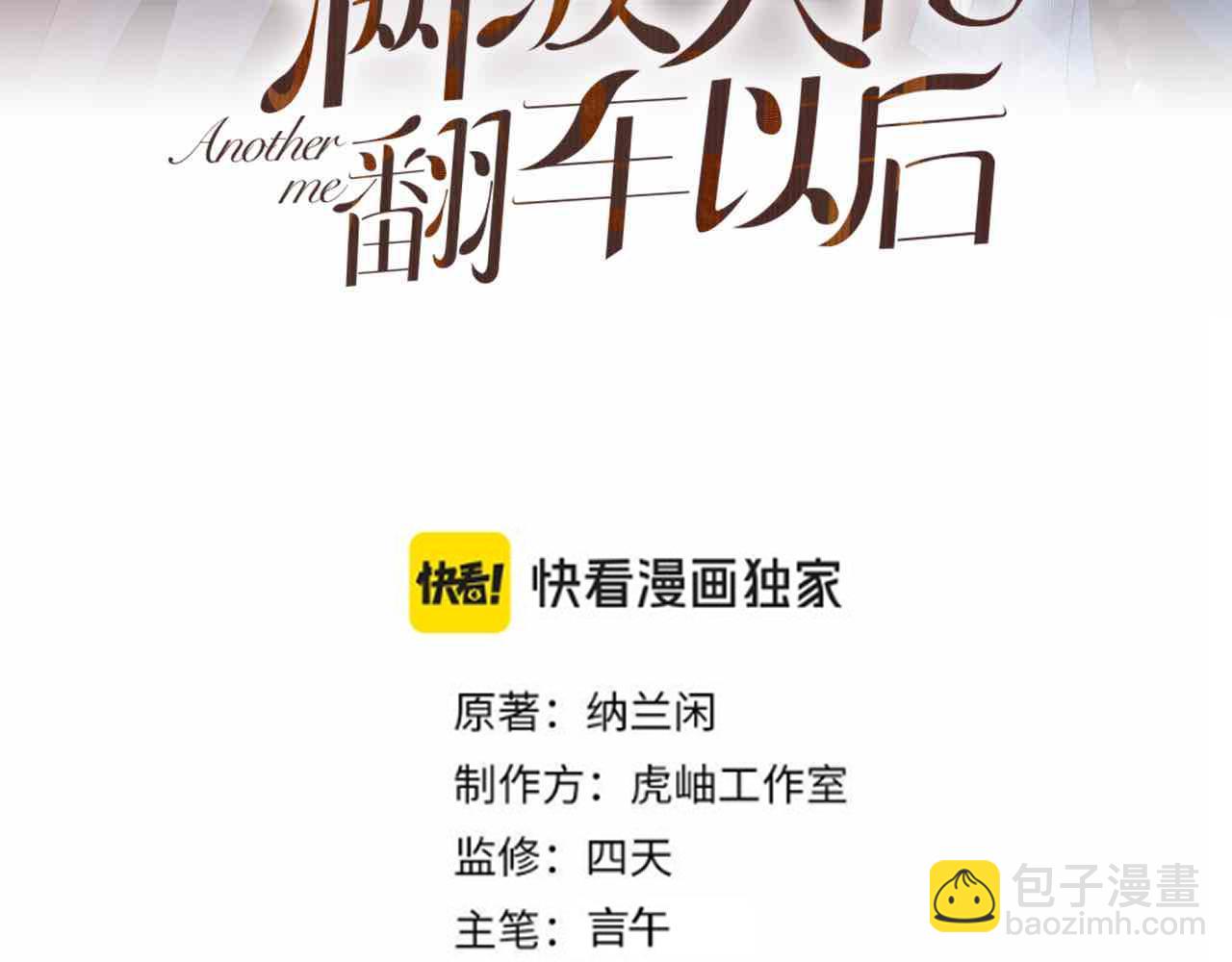 第382 身体争夺战(1/2)-第384话