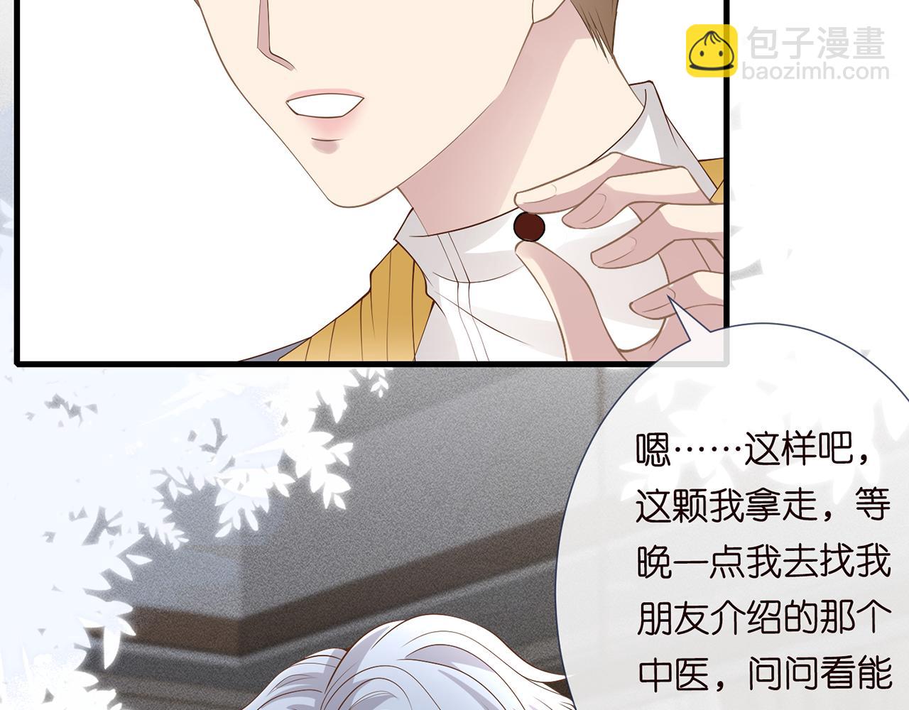 第39话  谁跟你咱妹妹！(1/2)-第40话