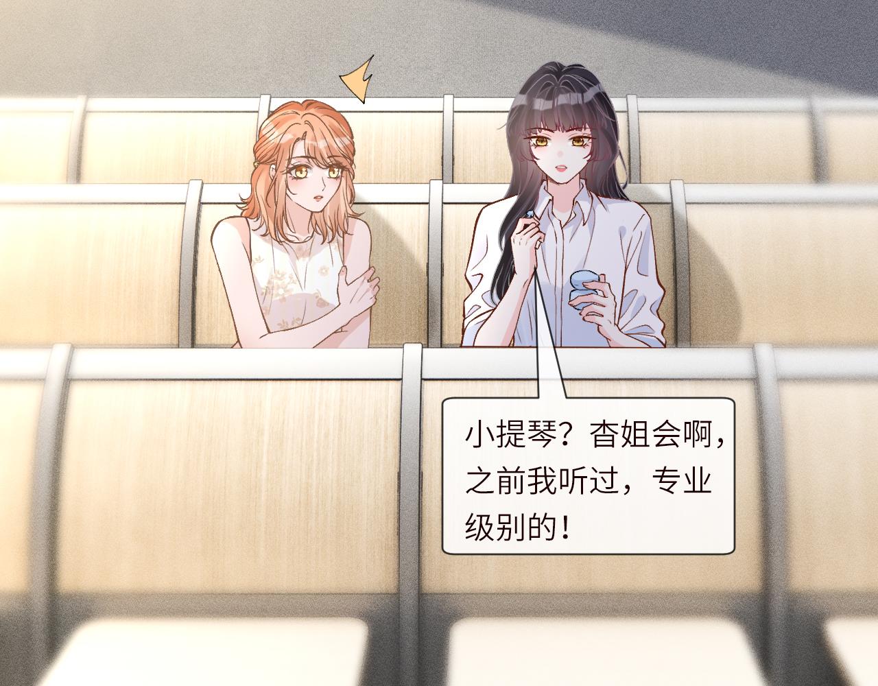 第388 有刁民想害杳姐(1/2)-第390话