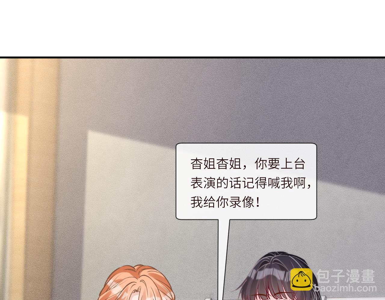 第388 有刁民想害杳姐(1/2)-第390话