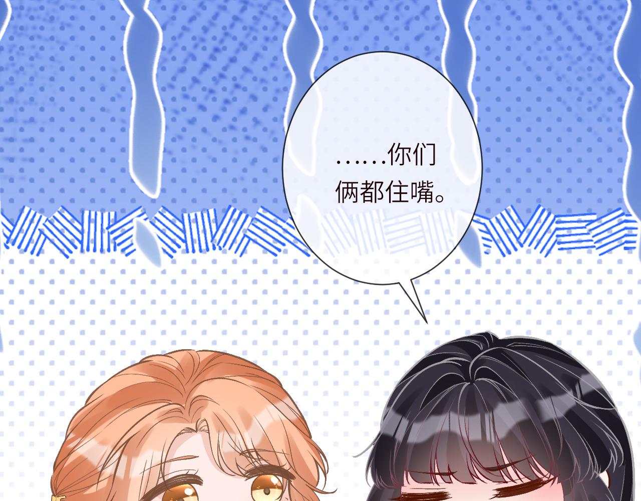 第388 有刁民想害杳姐(1/2)-第390话