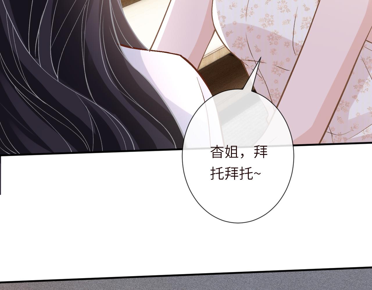 第388 有刁民想害杳姐(1/2)-第390话