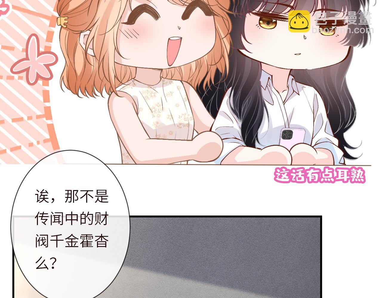 第388 有刁民想害杳姐(1/2)-第390话