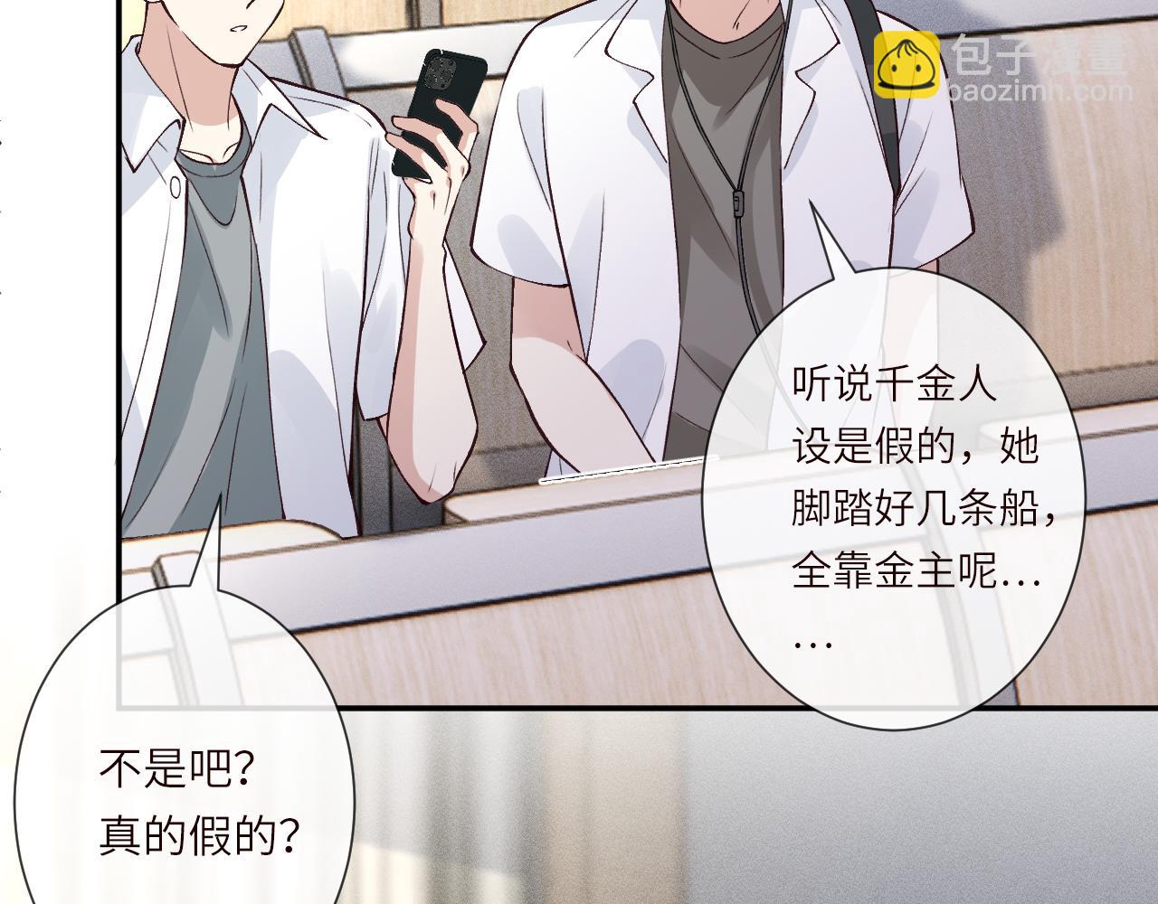 第388 有刁民想害杳姐(1/2)-第390话