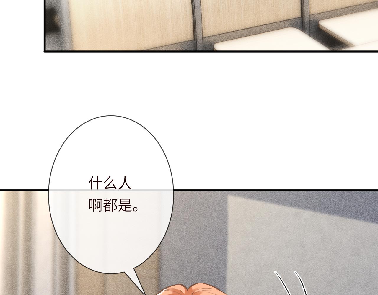 第388 有刁民想害杳姐(1/2)-第390话