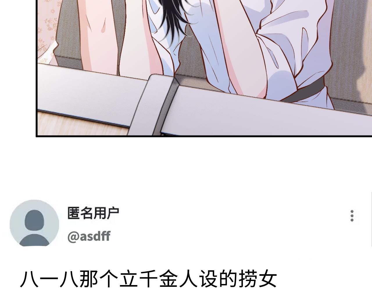 第388 有刁民想害杳姐(1/2)-第390话