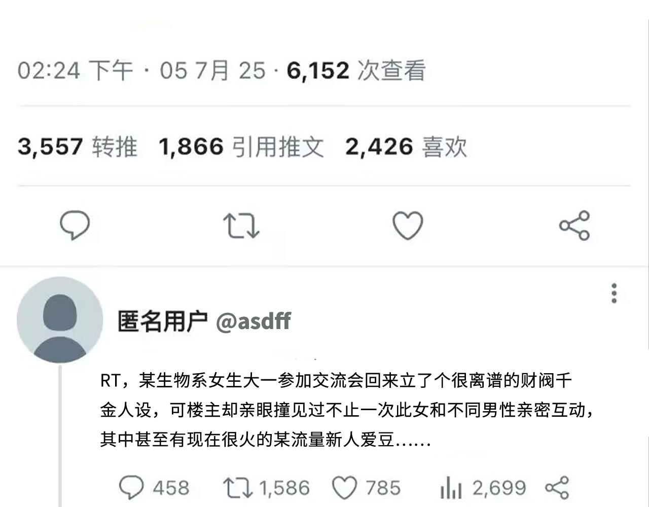 第388 有刁民想害杳姐(1/2)-第390话