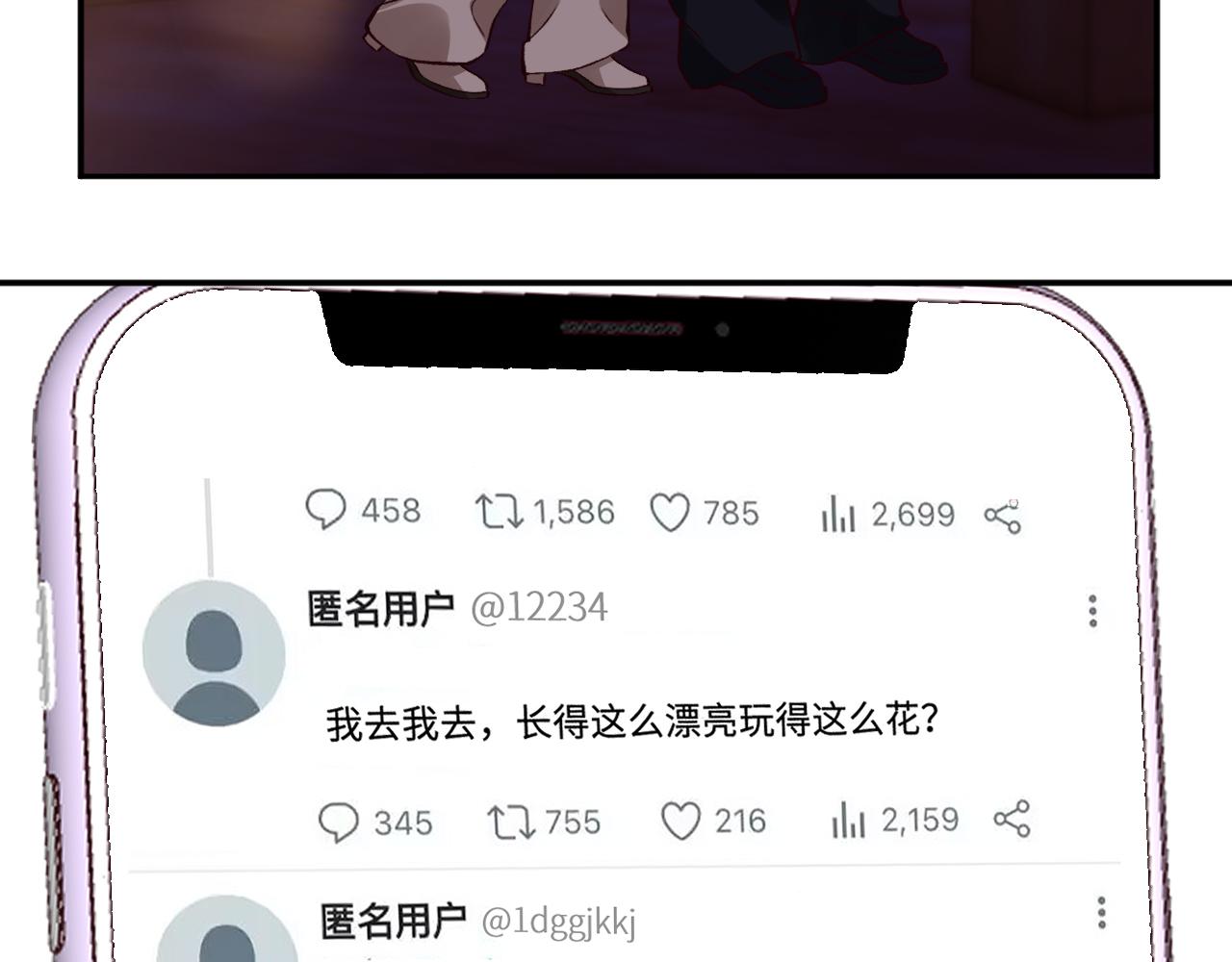 第388 有刁民想害杳姐(1/2)-第390话