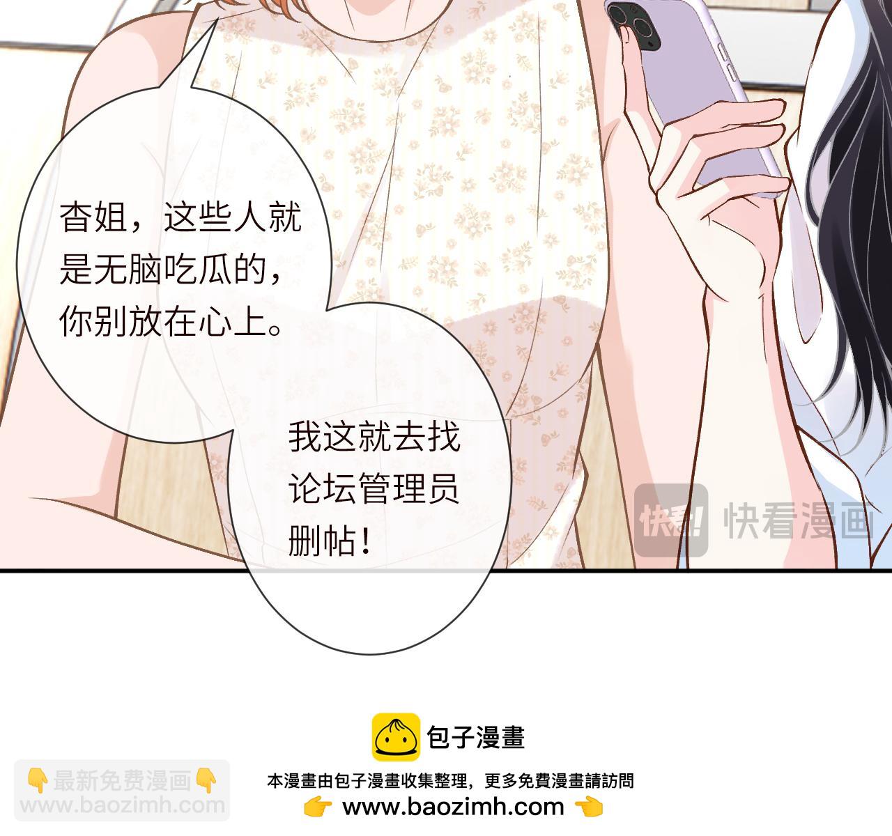 第388 有刁民想害杳姐(1/2)-第390话