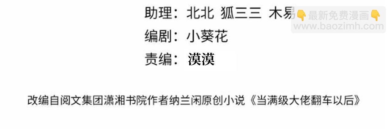 第390 哦，我厌蠢(1/2)-第392话