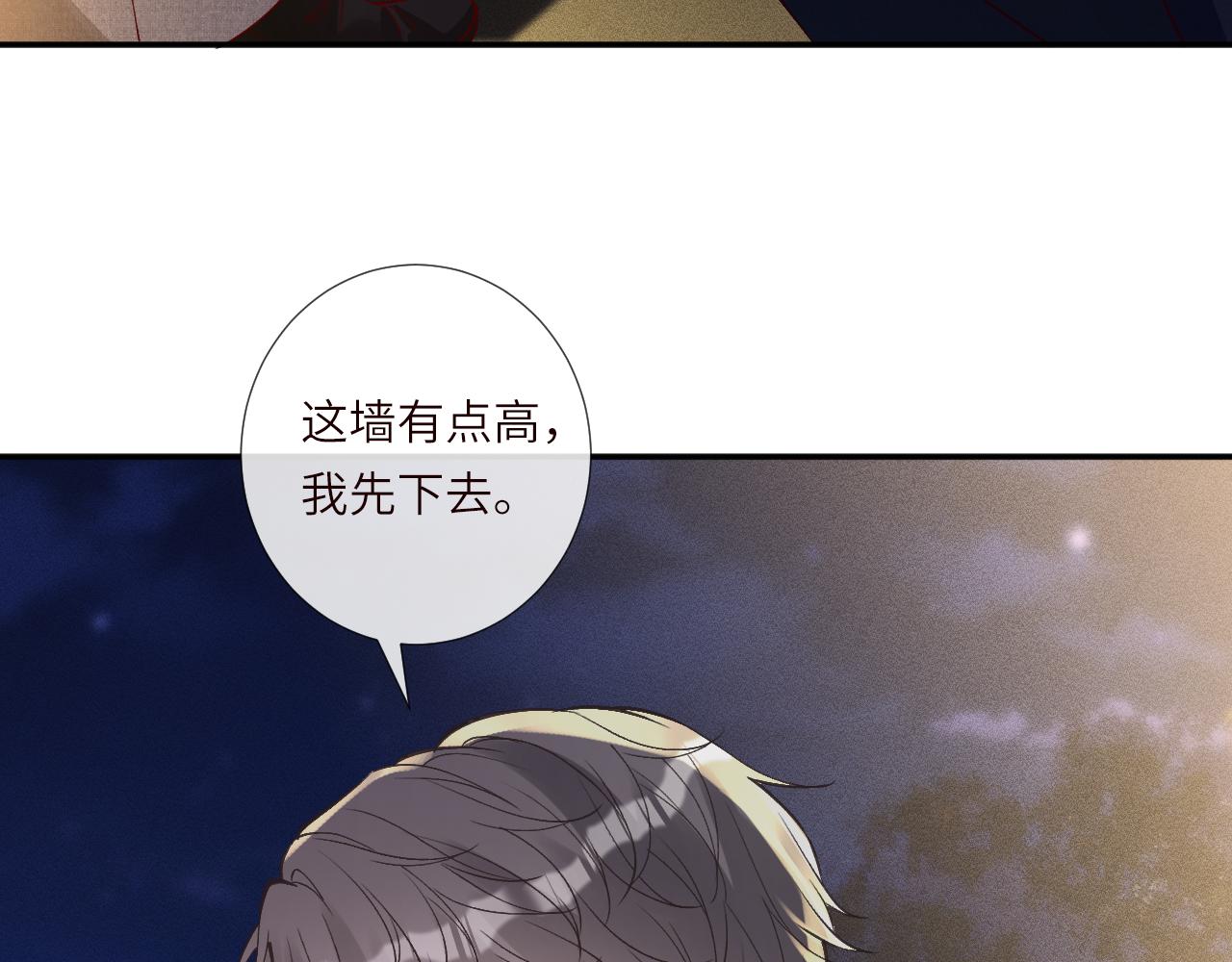 第392 夜闯植物园(1/2)-第394话
