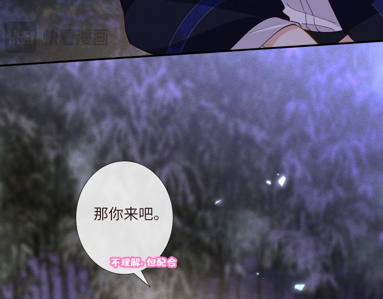 第392 夜闯植物园(1/2)-第394话